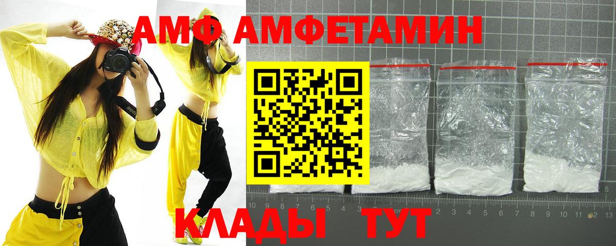 Кисловодск  Amphetamine  Вход с VPN  АМФЕТАМИН  АМФ 97% 