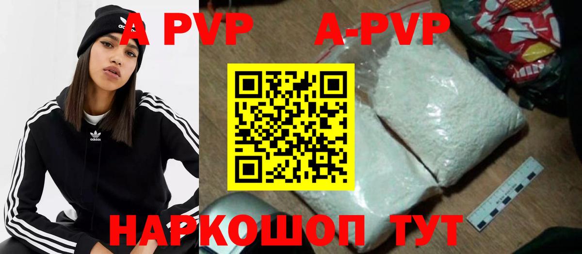 Alpha-PVP кристаллы Кисловодск