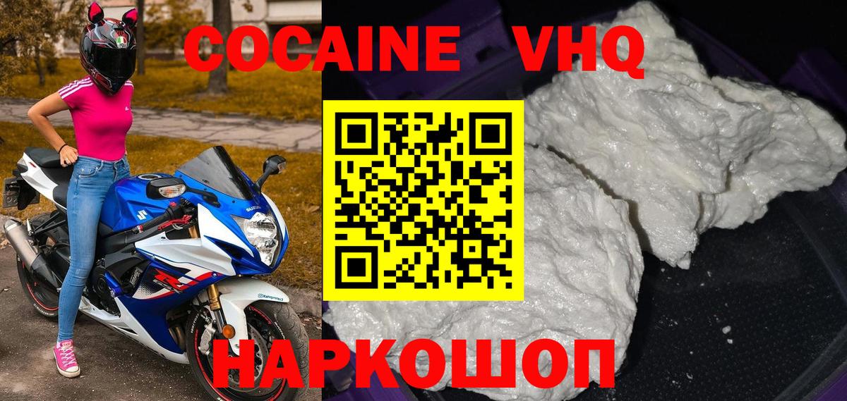 Cocaine VHQ  КОКАИН Columbia  Кисловодск  КОКАИН  Вход с VPN 