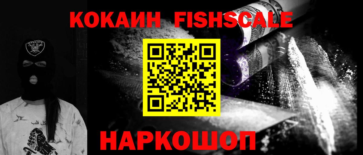 КОКАИН VHQ Кисловодск