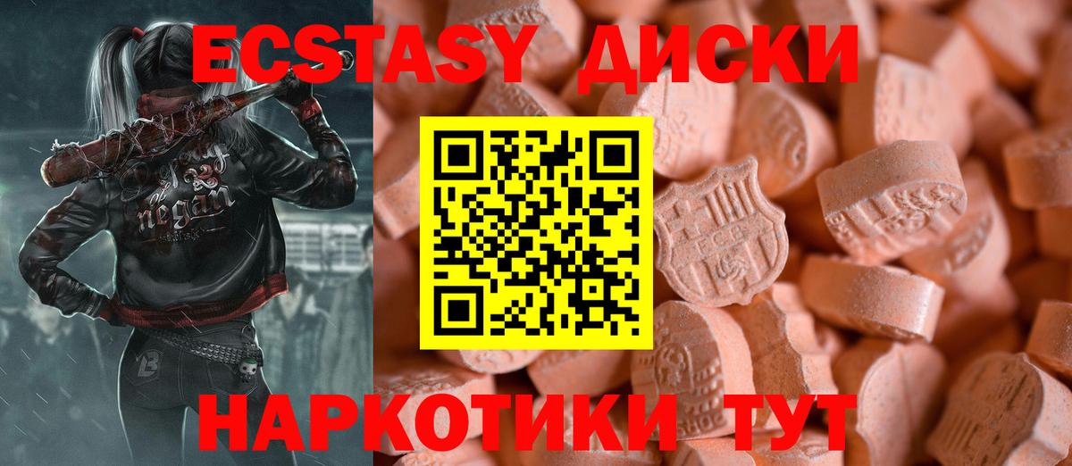 ЭКСТАЗИ Punisher  Вход с VPN  Экстази  Кисловодск  Экстази XTC 