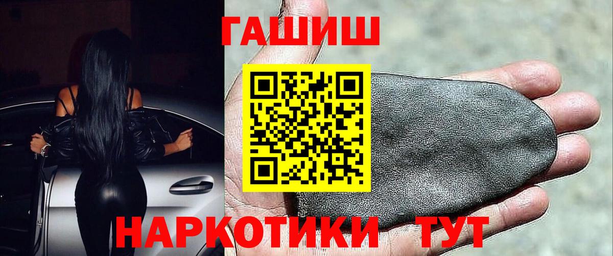 ГАШИШ Premium Кисловодск