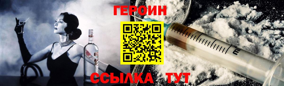 Кисловодск  ГЕРОИН VHQ  Вход с VPN 
