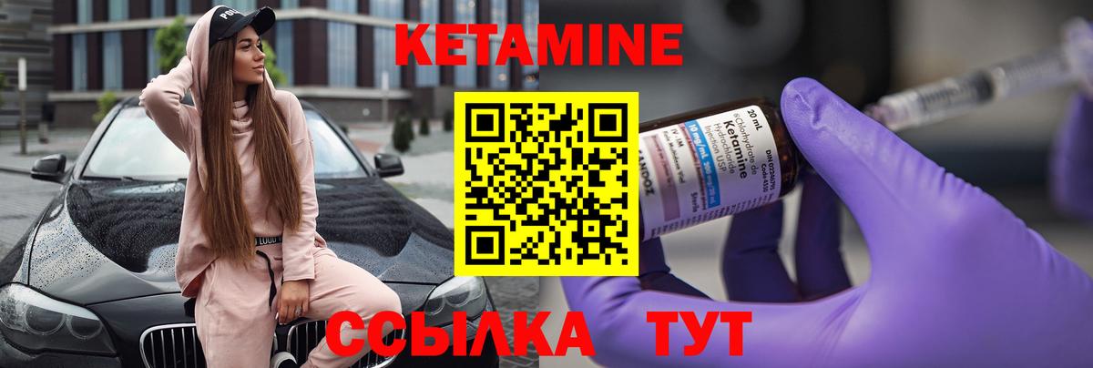 Кетамин ketamine  Вход с VPN  Кисловодск 