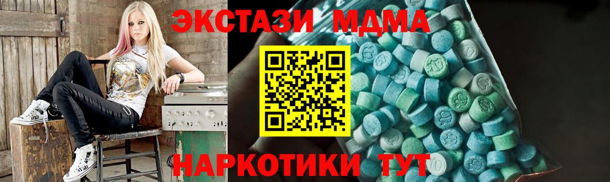 Кисловодск  MDMA молли  MDMA  Вход с VPN 
