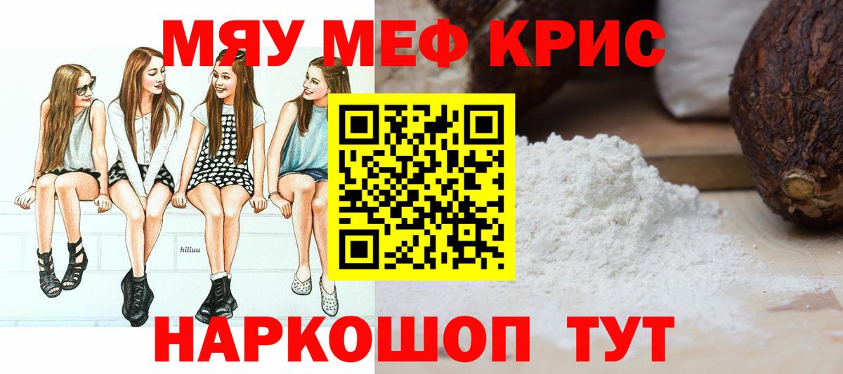 Меф кристаллы Кисловодск