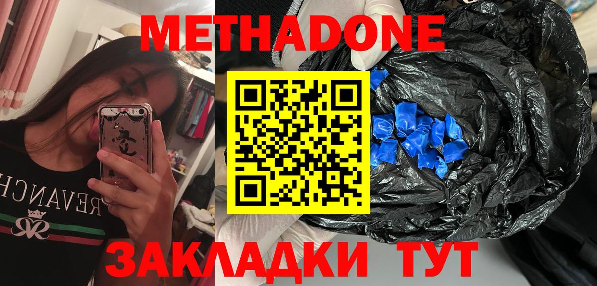 МЕТАДОН мёд  Вход с VPN  darknet какой сайт  Кисловодск  Метадон кристалл 