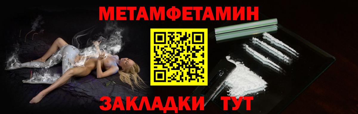 Кисловодск  Первитин Декстрометамфетамин 99.9%  Первитин Декстрометамфетамин 99.9%  Вход с VPN 