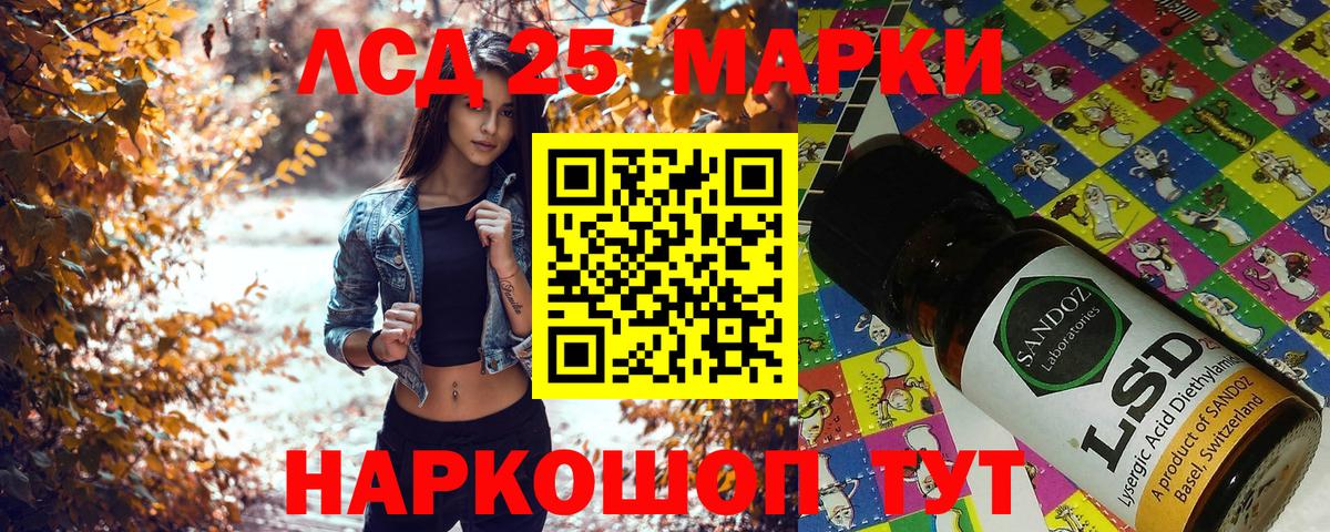 Марки 25I-NBOMe  Марки NBOMe 1500мкг  Вход с VPN  Марки NBOMe 1500мкг  Кисловодск 