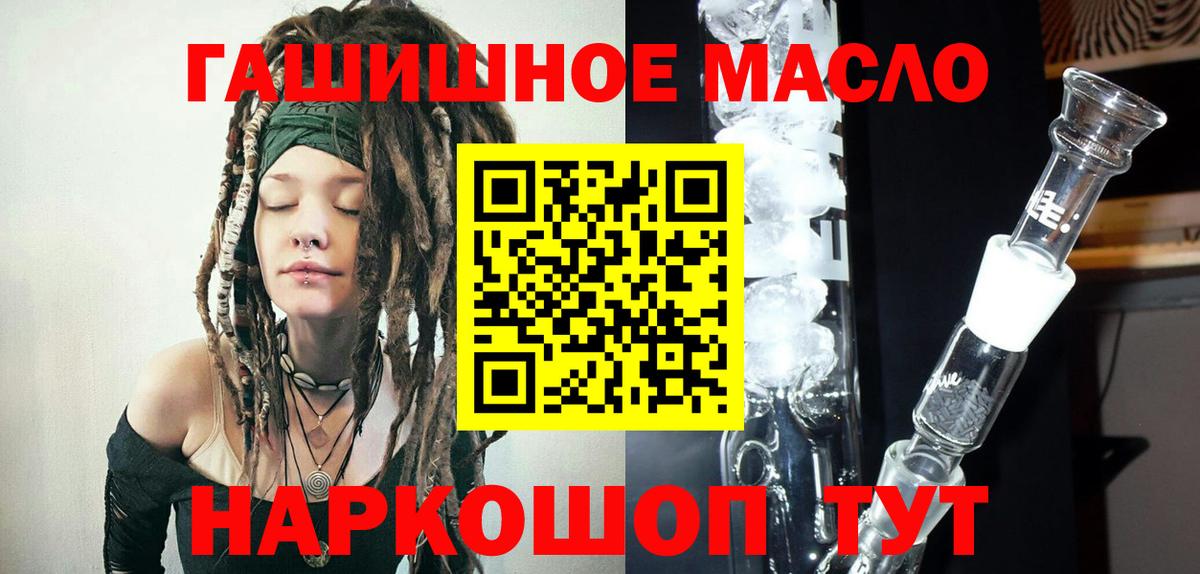 Дистиллят ТГК THC oil  Вход с VPN  где найти   ТГК THC oil  Кисловодск 